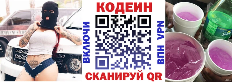 Купить закладки  Кудымкар  Кодеиновый сироп Lean напиток Lean (лин) 