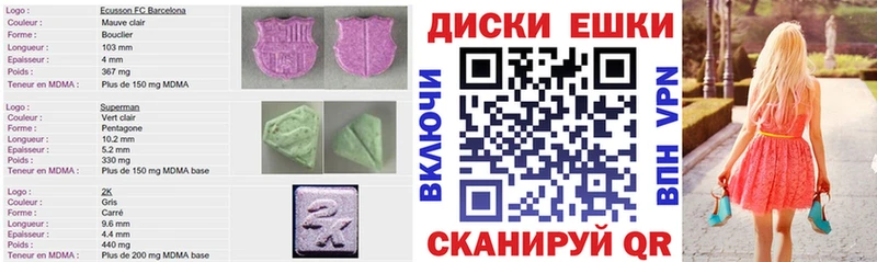 Экстази 280 MDMA  Купить  Кудымкар 