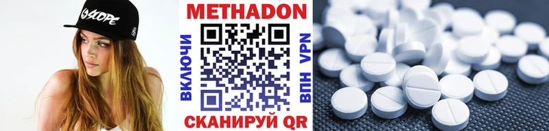 МЕТАДОН methadone  Купить  Кудымкар 